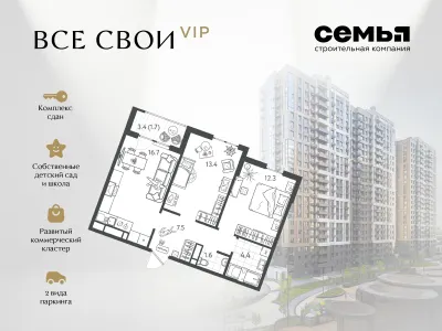 57,3 м² — планировка