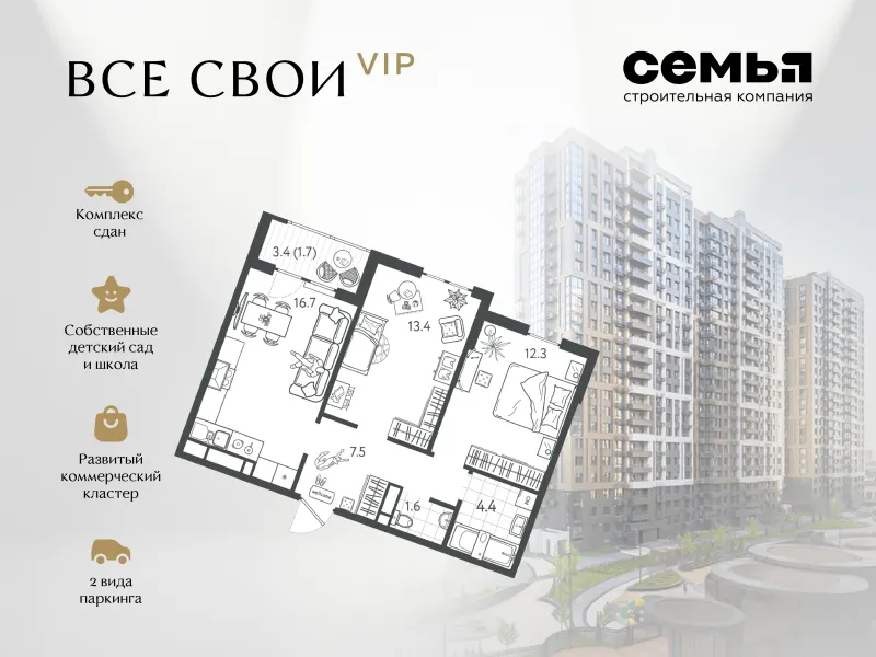 2-комн. 57.3 м²