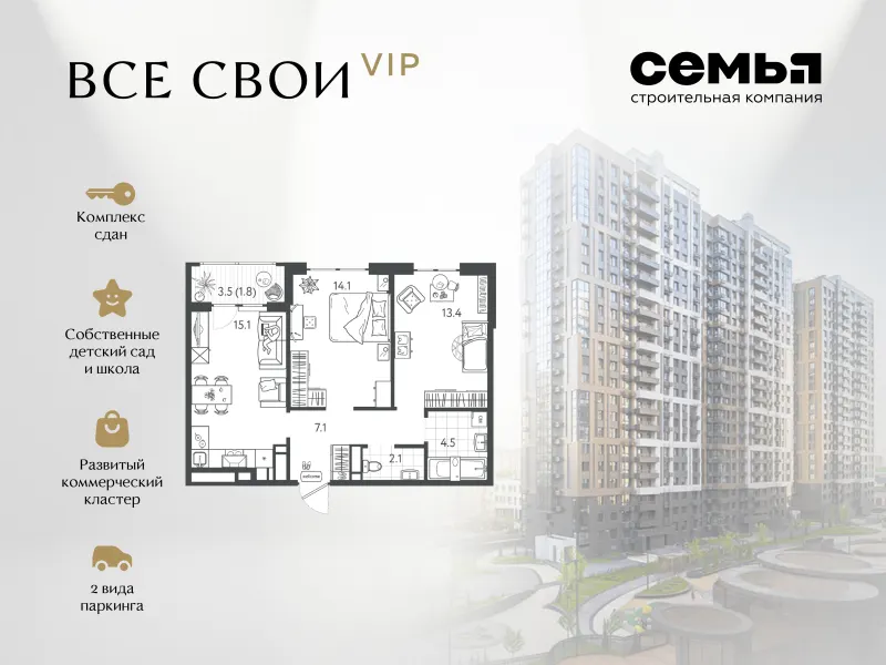 2-комн. 58.2 м²
