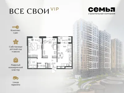 58,5 м² — планировка