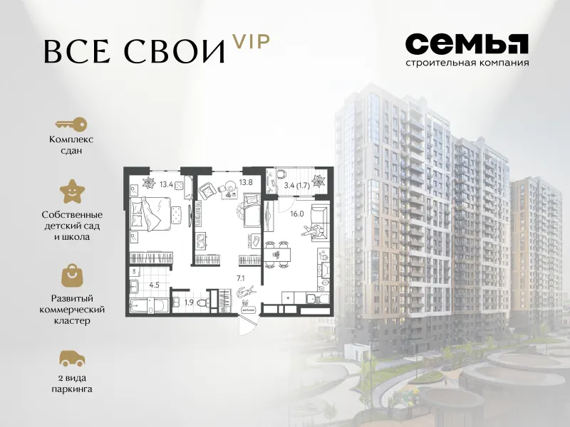2-комн. 58.5 м²
