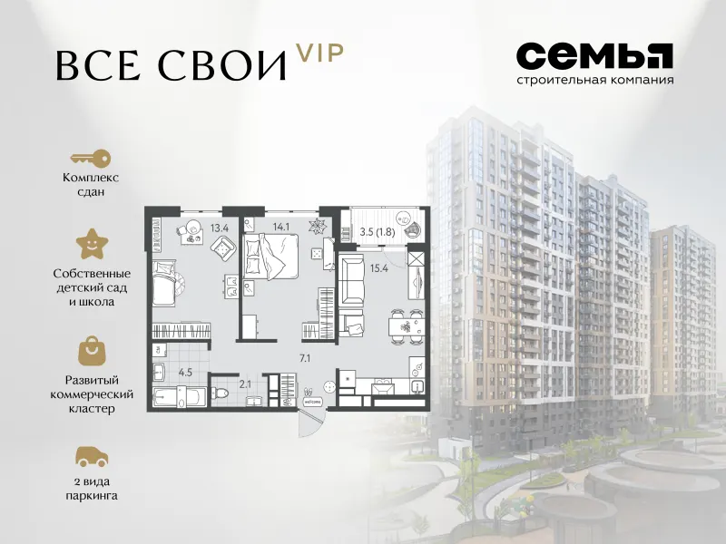 2-комн. 58.4 м²