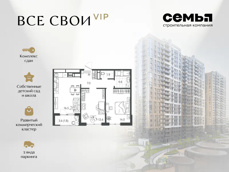 2-комн. 58.3 м²