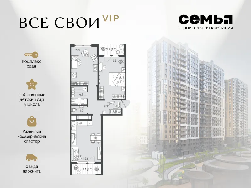 2-комн. 66.4 м²