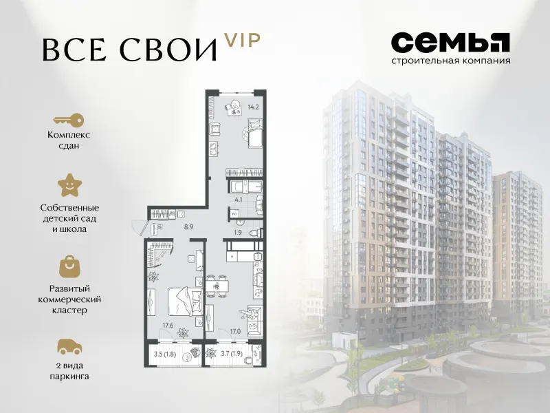 2-комн. 66 м²