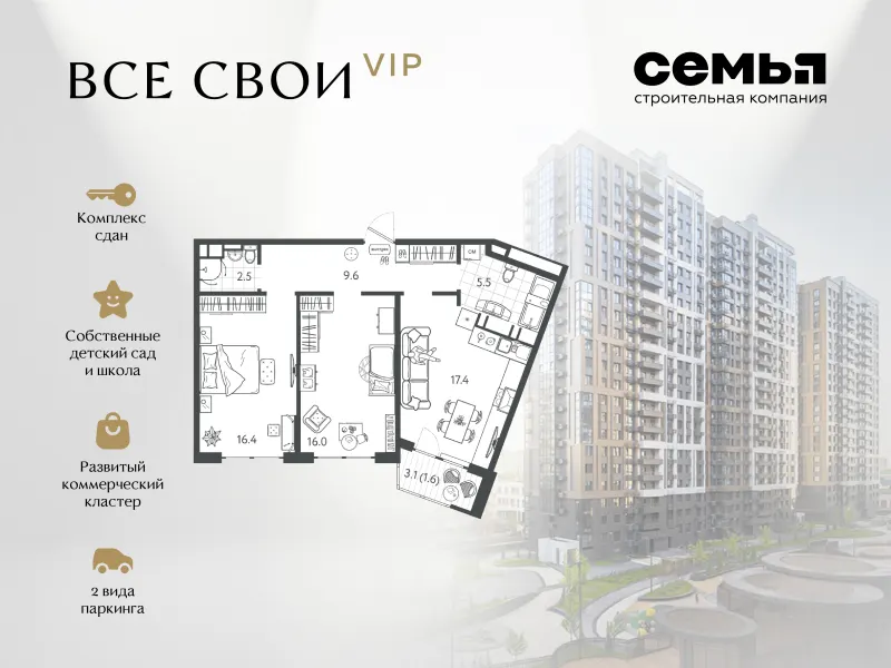 2-комн. 68.5 м²