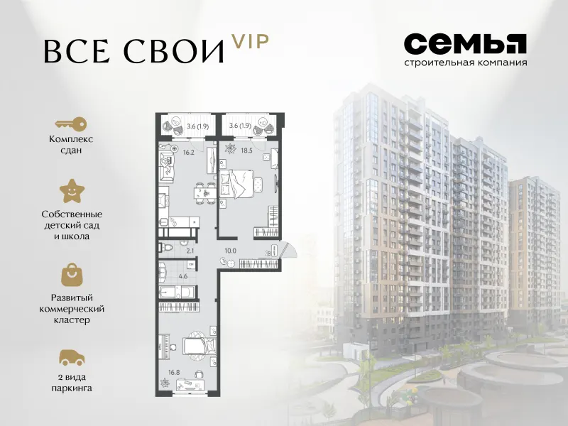 2-комн. 71.4 м²