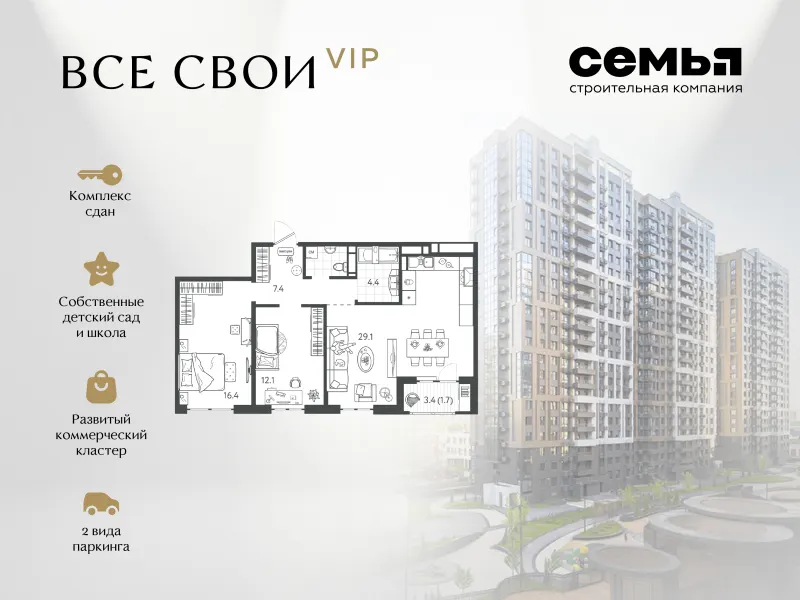 2-комн. 72.1 м²