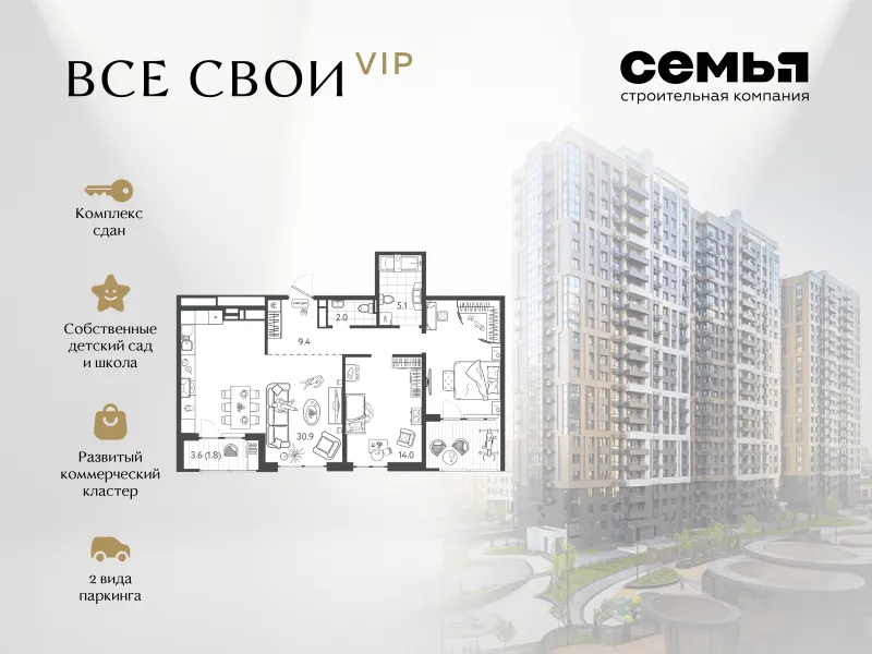 2-комн. 78 м²