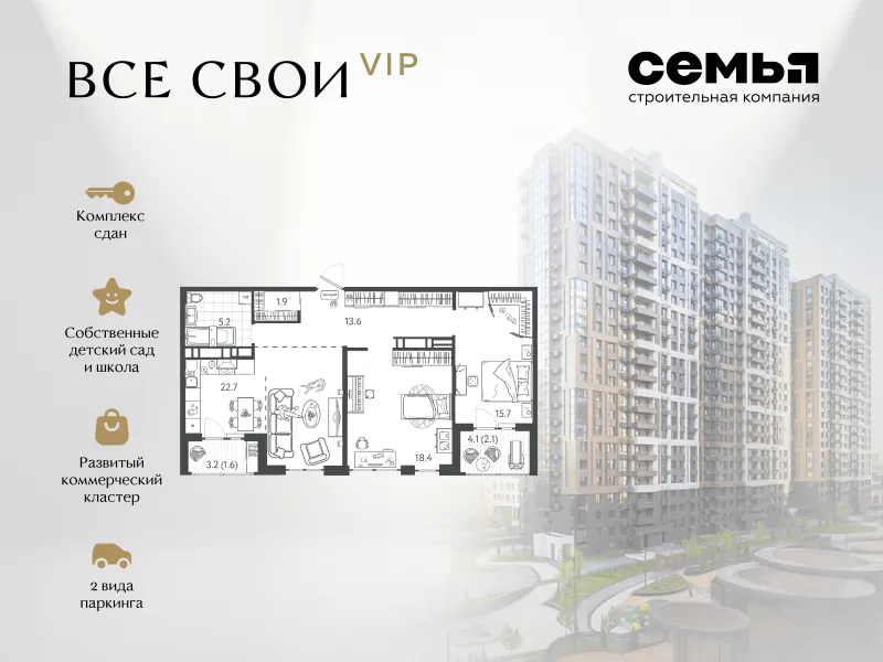 2-комн. 80.3 м²