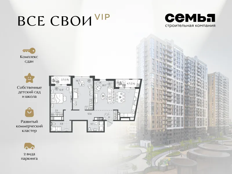 2-комн. 87.8 м²