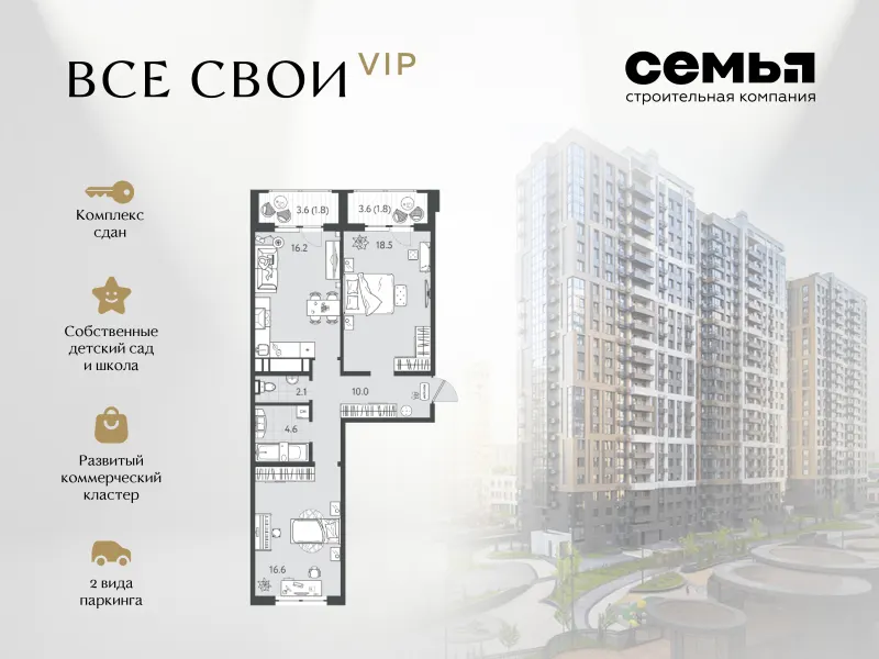 2-комн. 71.2 м²