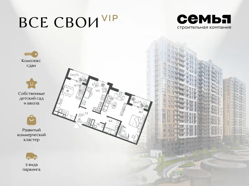 2-комн. 75 м²