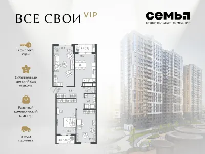 84,6 м² — планировка