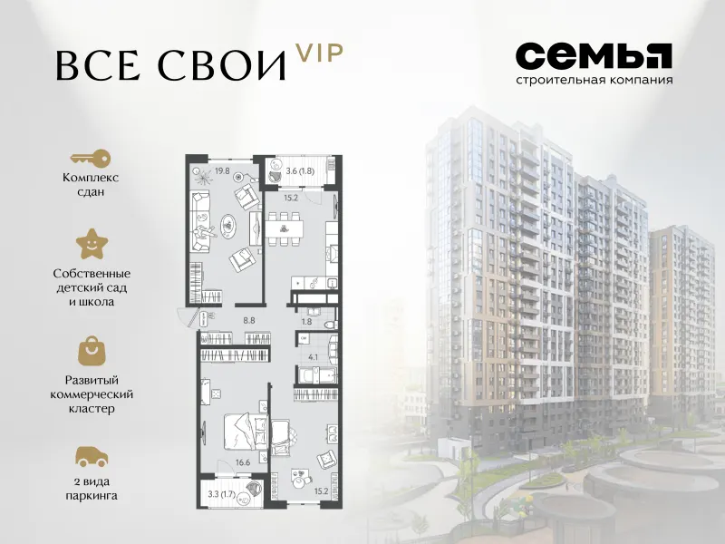 3-комн. 84.6 м²