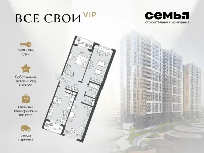 85 м² — планировка