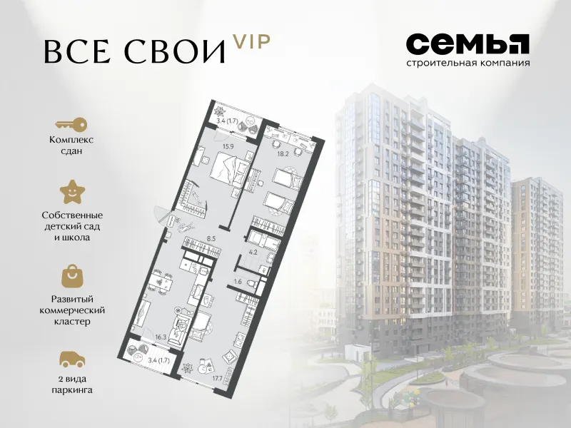 3-комн. 85 м²