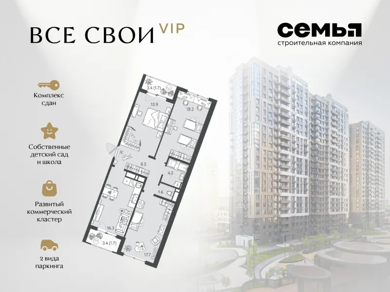 3-комн. 84.5 м²