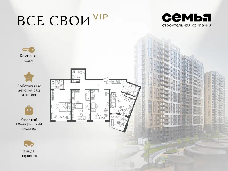 3-комн. 91.5 м²