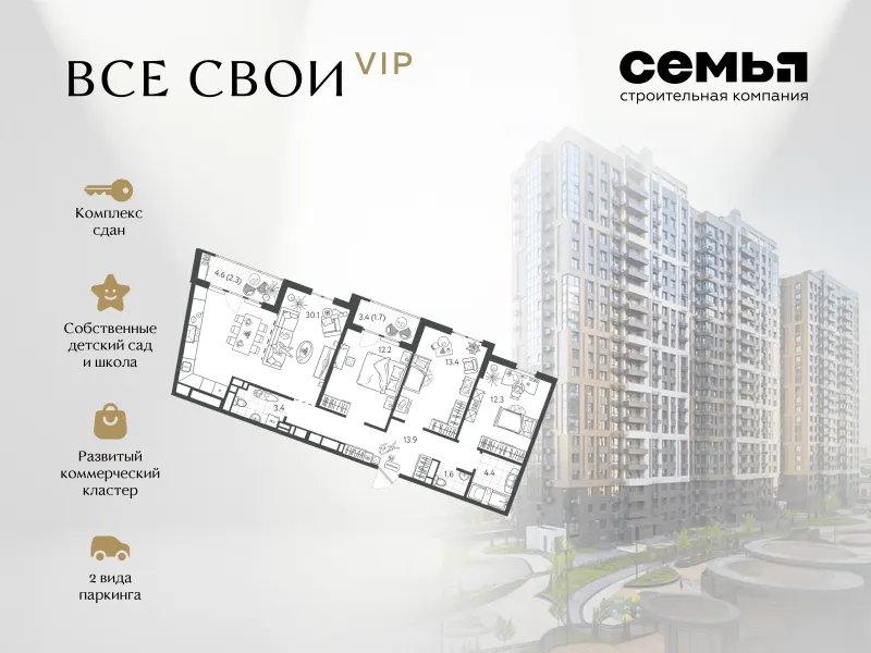 3-комн. 93.8 м²