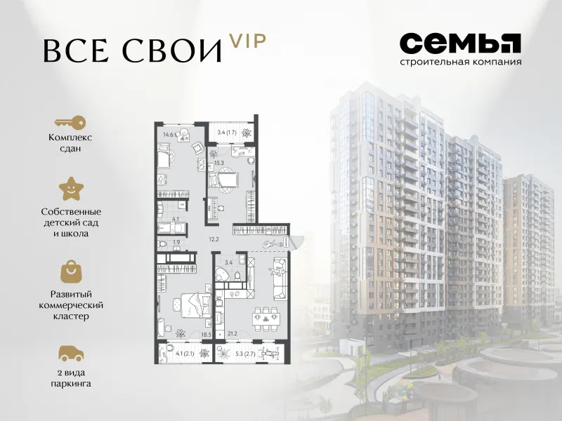 3-комн. 97 м²