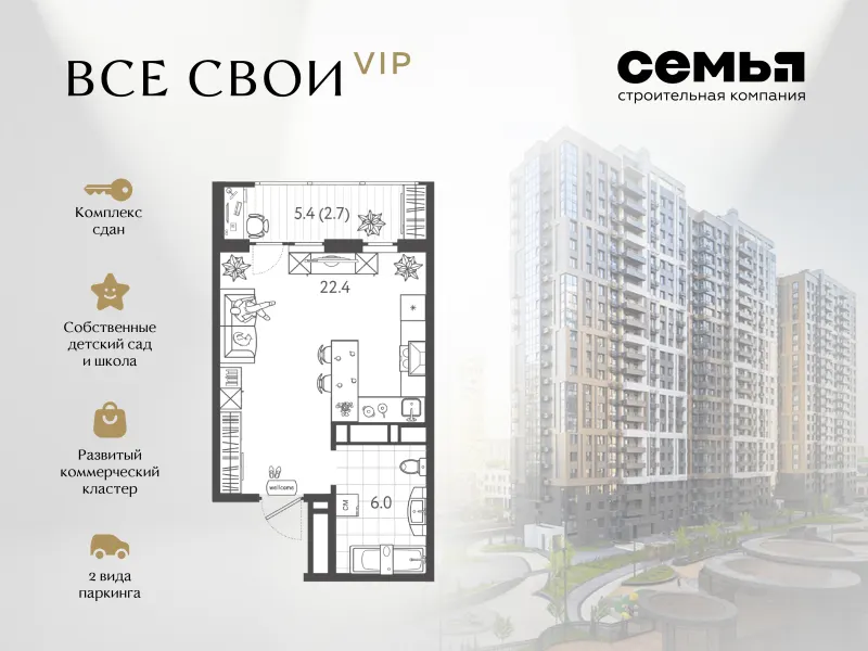 Студия 30.7 м²