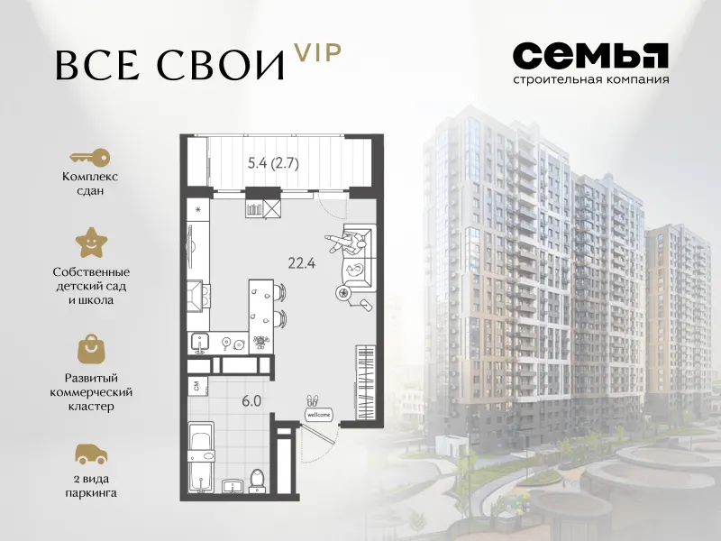 Студия 30.6 м²