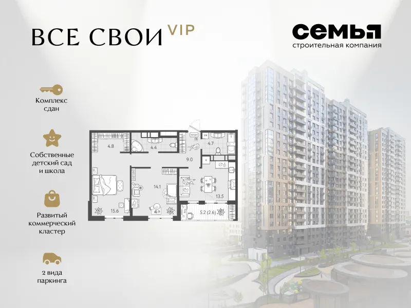 2-комн. 68.7 м²