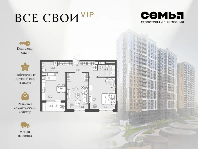2-комн. 62.5 м²