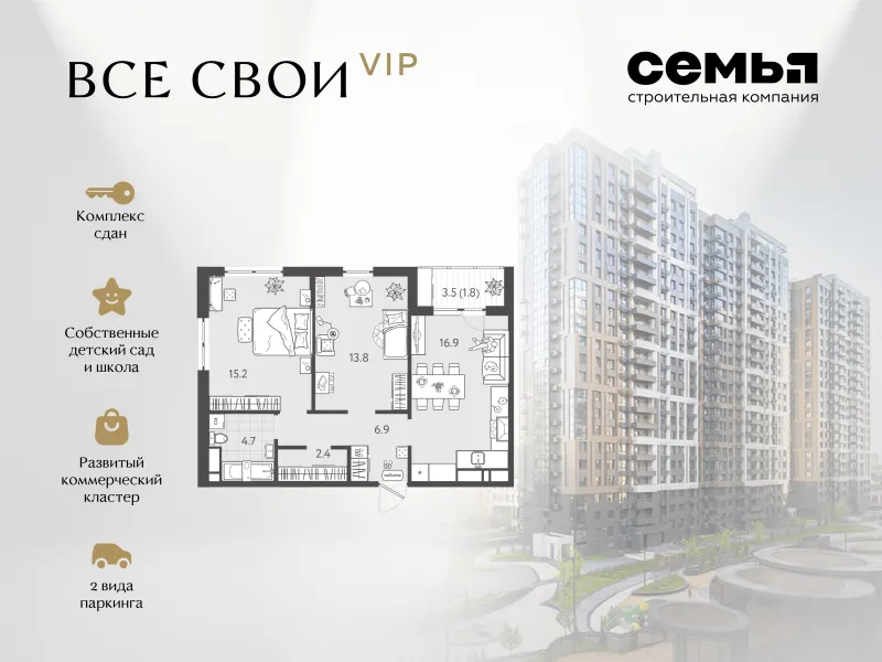 2-комн. 61.4 м²