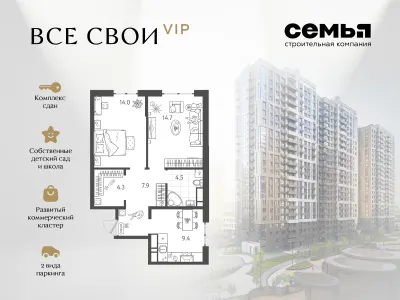 55,1 м² — планировка