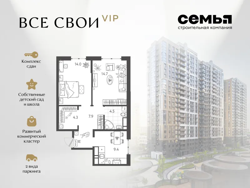 2-комн. 55.1 м²