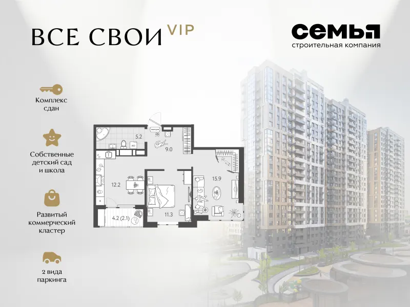 2-комн. 55.4 м²