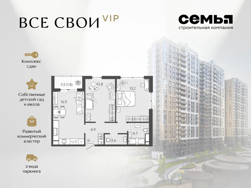 2-комн. 61.7 м²