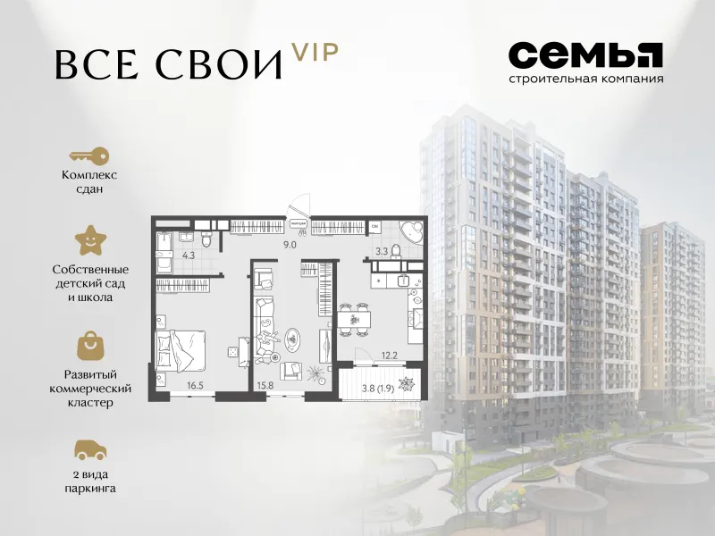 2-комн. 62.7 м²