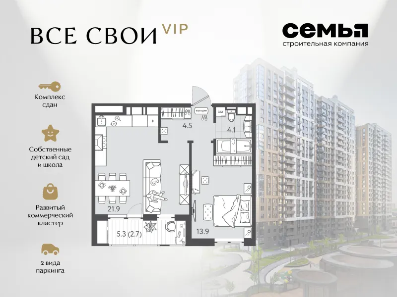 1-комн. 46.8 м²