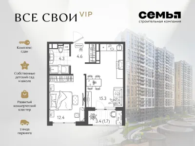 38,3 м² — планировка