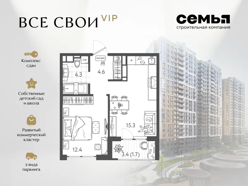 1-комн. 38.3 м²