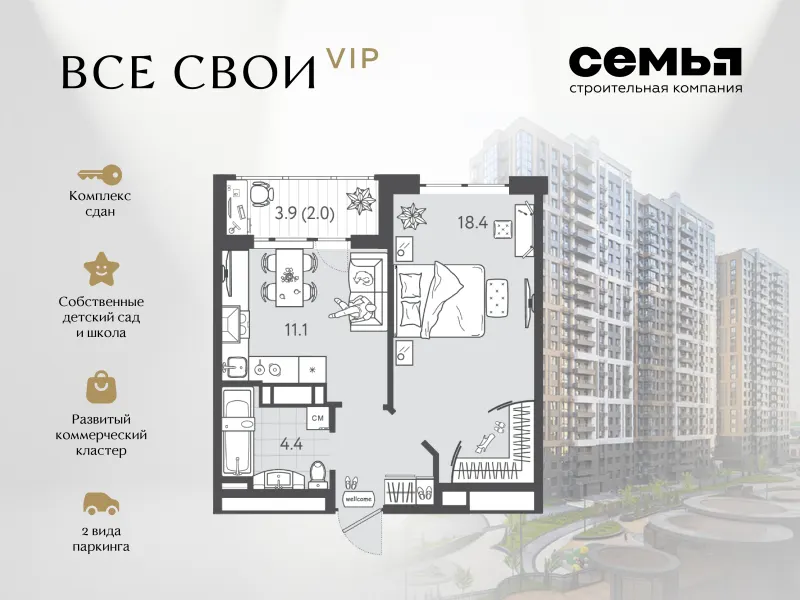 1-комн. 38.7 м²