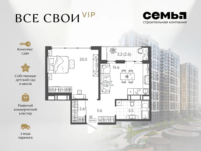 1-комн. 50.4 м²