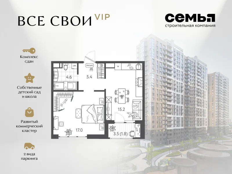 1-комн. 43.5 м²