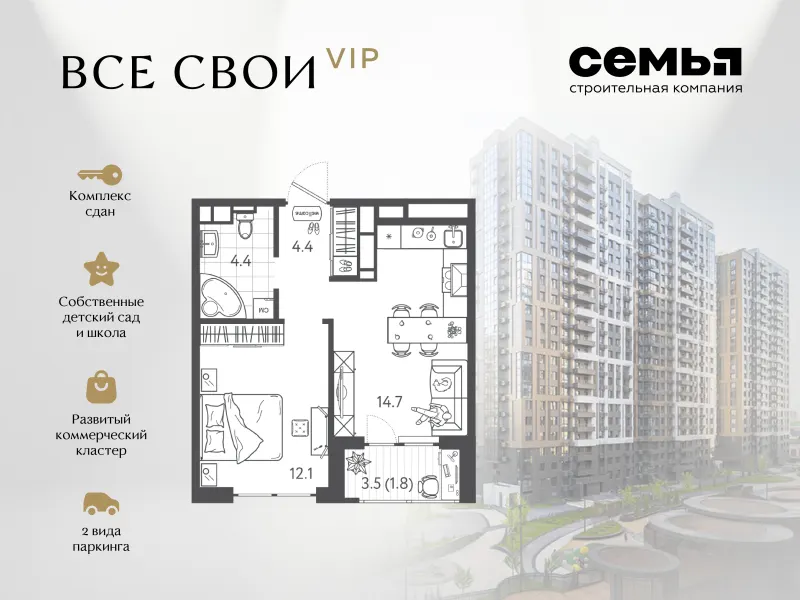 1-комн. 36.8 м²