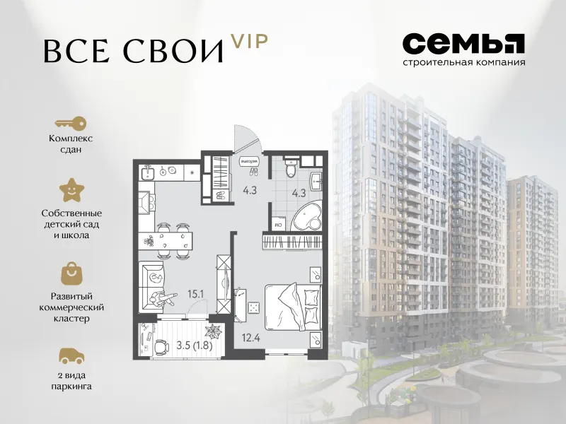 1-комн. 37.4 м²