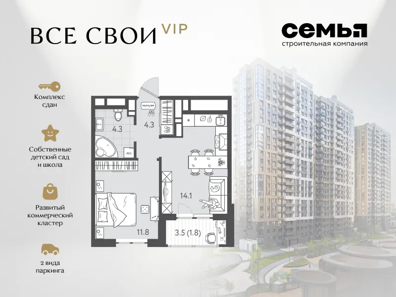 1-комн. 35.7 м²