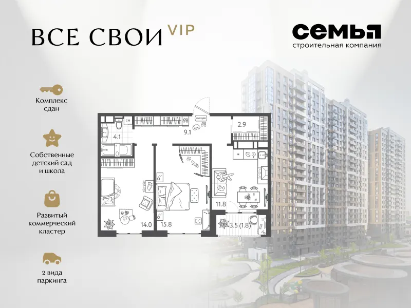 2-комн. 59.5 м²