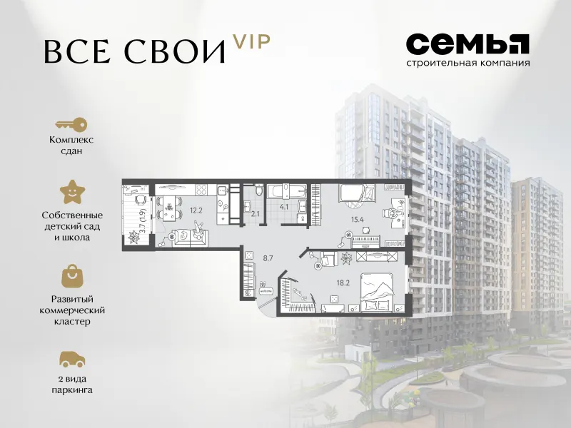 2-комн. 62.7 м²
