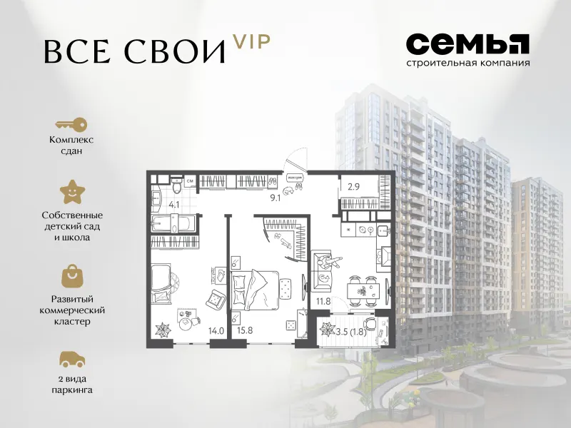 2-комн. 59.6 м²