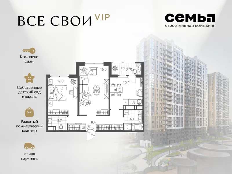 2-комн. 55.6 м²