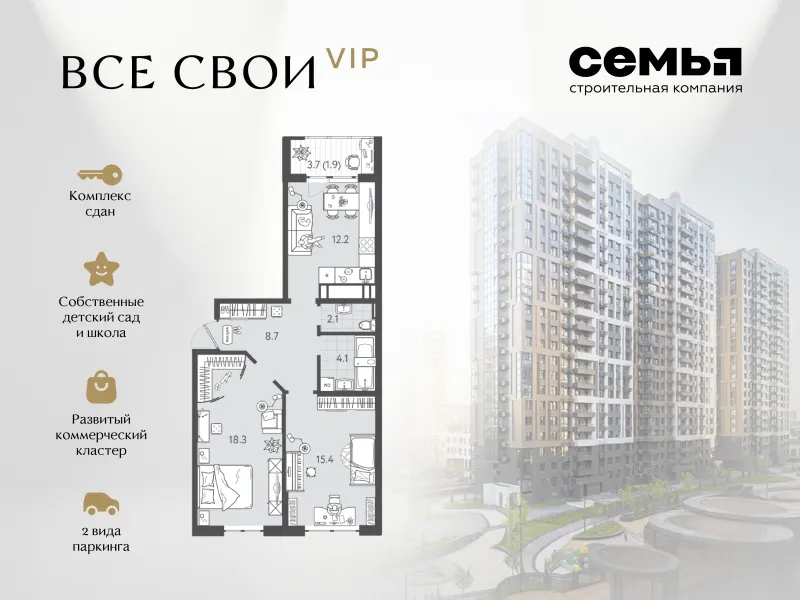 2-комн. 62.1 м²
