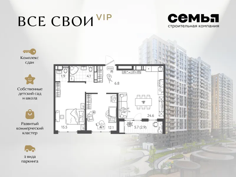2-комн. 66.6 м²